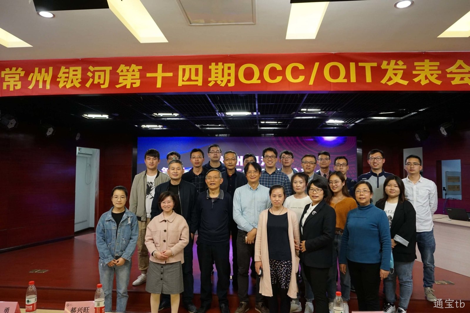 天津通宝tb第十四届提案改善发表会圆满落幕5